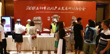 【福建】艾肯助力石狮旅游产业发展研讨推介会开幕