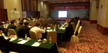 【浙江】杭州富春江旅游度假区项目对接座谈会